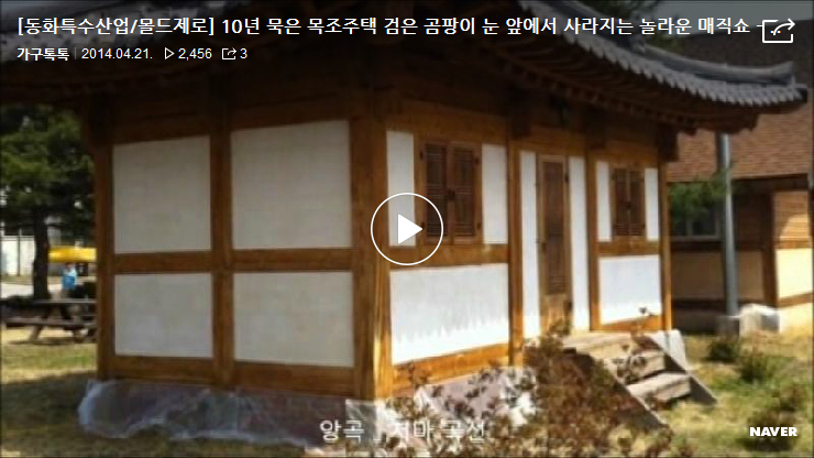 놀라운 사실 그리고 동화특수산업