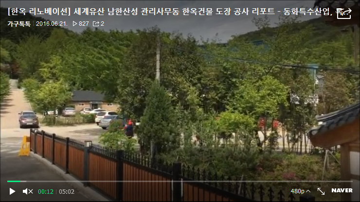 곰팡이 피해 실상과 리뉴얼 일정