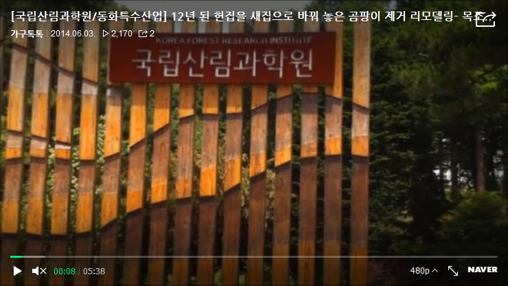 곰팡이와 묵은 때 제거 그라인딩