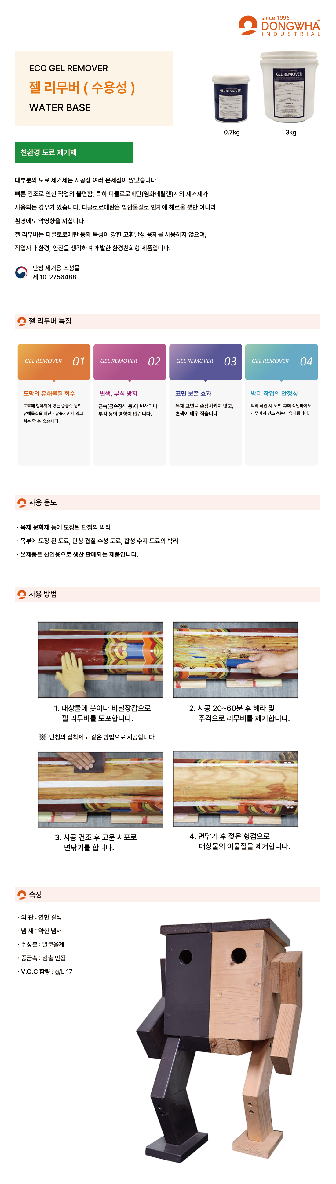 젤리무버-0611.jpg