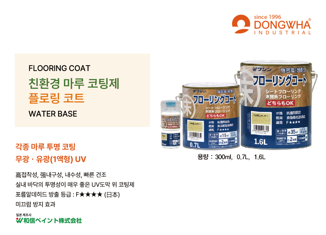플로링코트0729---1.jpg