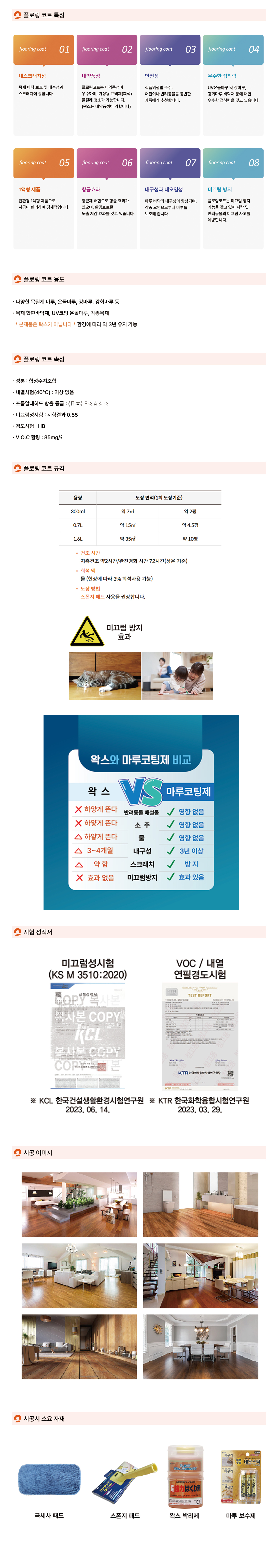 프롤링코트-0825-2.jpg